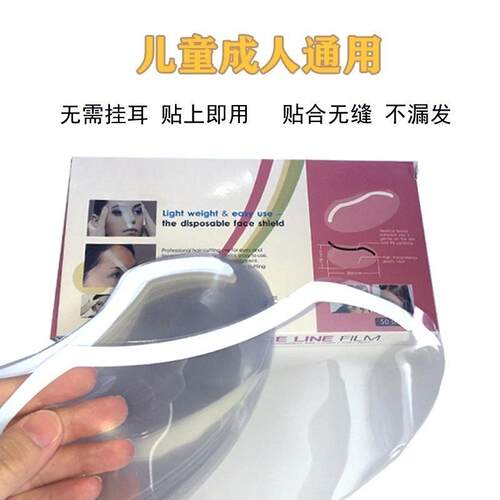 刘海贴儿童面罩焗油美发剪发理发