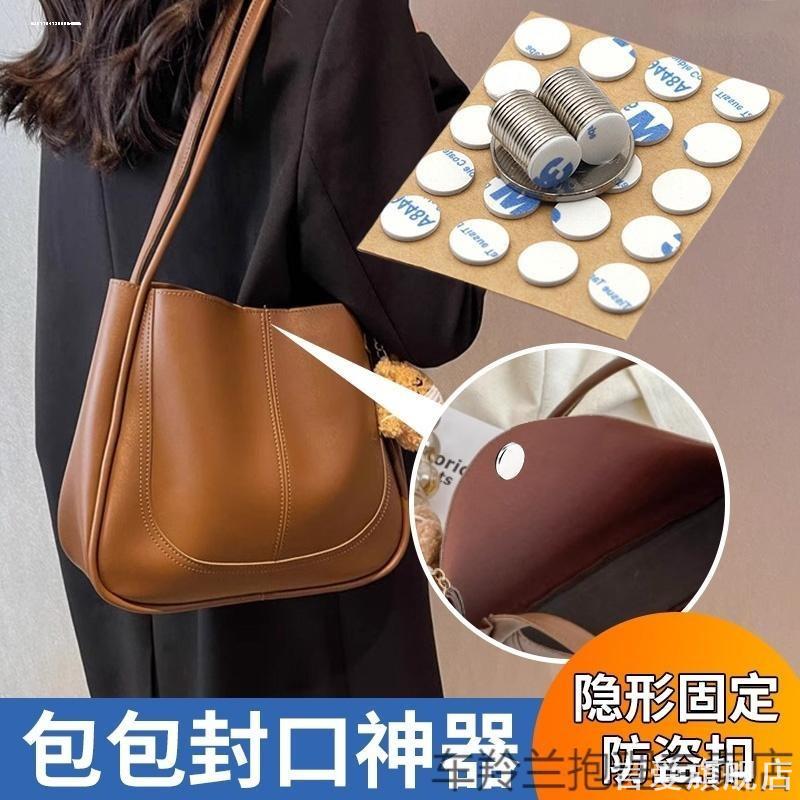 强力磁铁扣包包封口神器磁吸扣