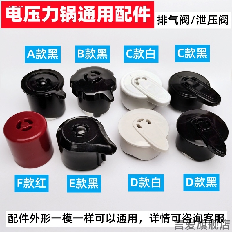 适用适配美的电压力锅排