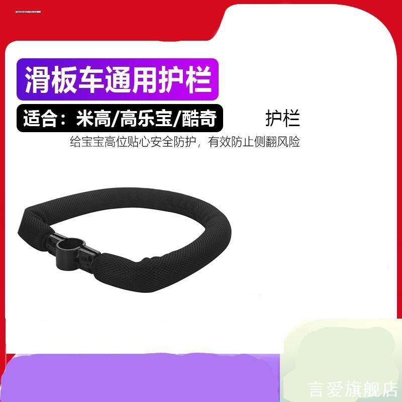 金峰滑板车车儿雅迪小牛爱玛电动车前置座椅围栏护栏围圈