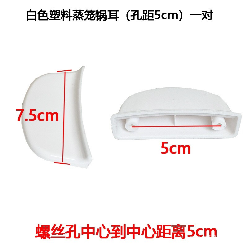 适用手柄美的蒸笼/5.24.5cm小半手提款式不锈钢电饭锅蒸笼手柄