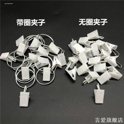 开口窗帘环窗帘圈挂圈挂环罗马圈