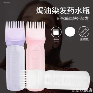 干洗头涂抹养发专用头皮上药工具瓶子美发染发梳焗油多嘴壶护发