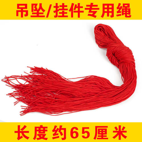 吊坠红绳挂件手工编织学生情侣