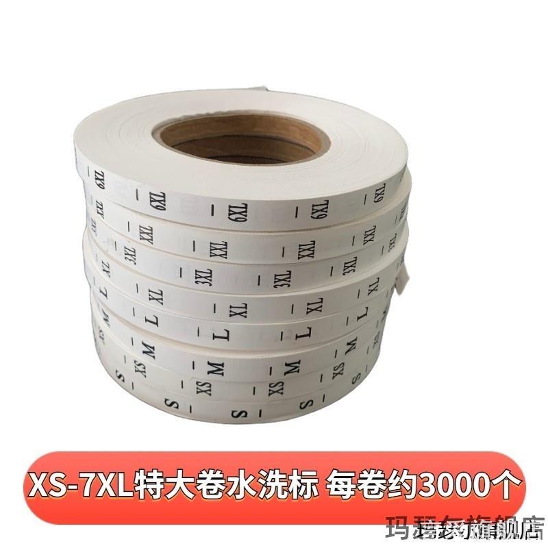 面纸成份黑白制衣字号白字洗水标