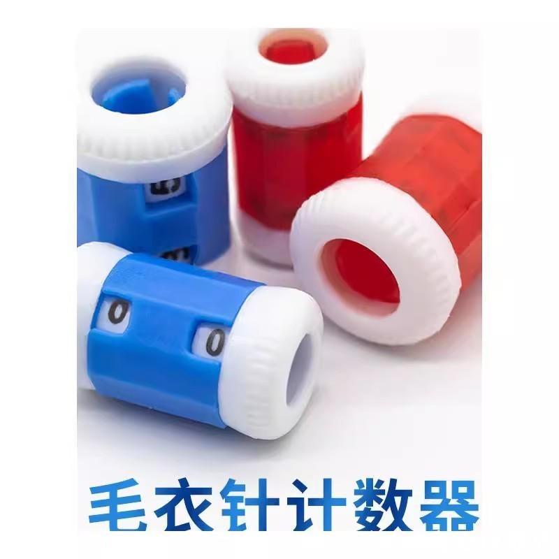 棒针记行器毛衣针记数器毛线
