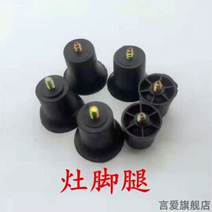 适用底角燃气炉红日Redsun方太燃气灶橡胶垫加厚底座防滑煤气灶脚