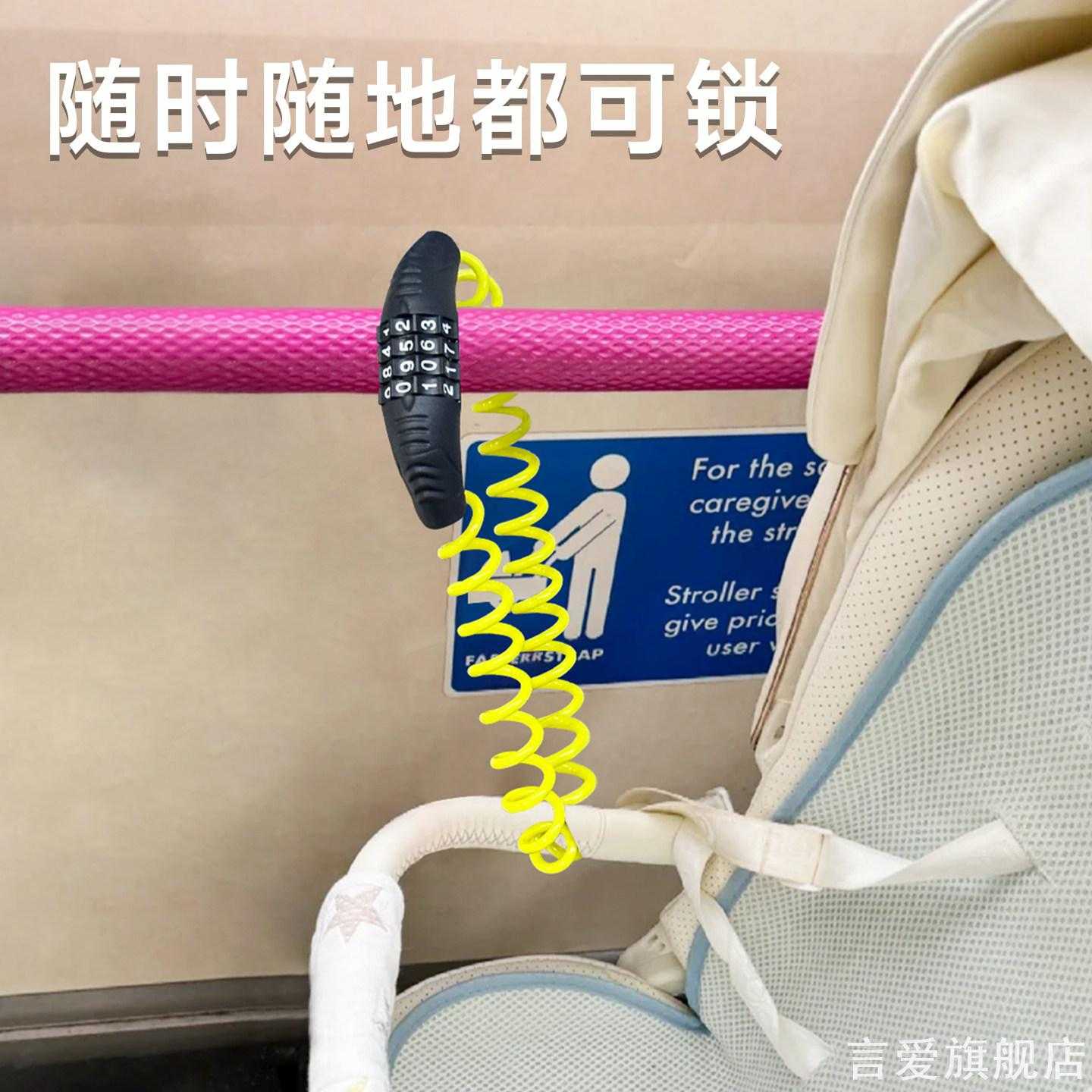 个性防盗锁推车锁款儿童车锁个性婴儿车防盗密码家用收纳