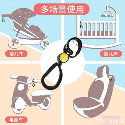 适用巧儿宜JOIE儿童车挂钩扶手
