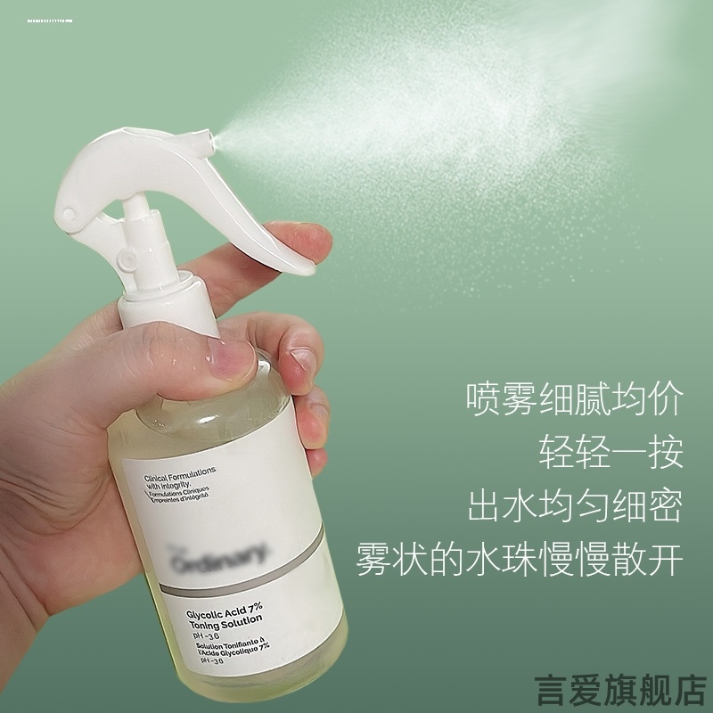 适配TheOrdinary7%果酸