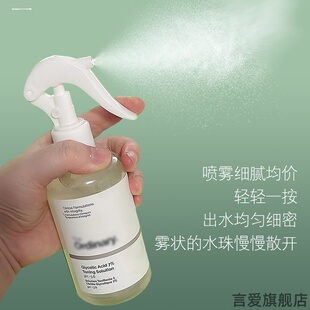 适配The Ordinary7%果酸爽肤水240ml去闭口化妆水喷头泵头喷雾头