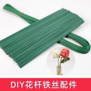胶包铁丝花枝花杆花艺手工diy辅助材料2号18号花杆22号叶脉铁丝
