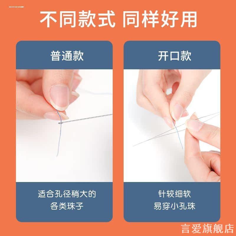 弯针钩针手工穿珠子开口串珠针