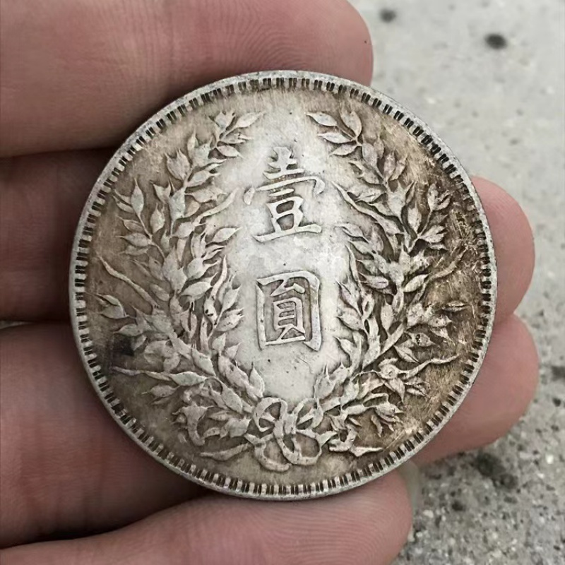 银元民国十二年龙凤币嘉禾一元银圆大清银币龙洋仿古币