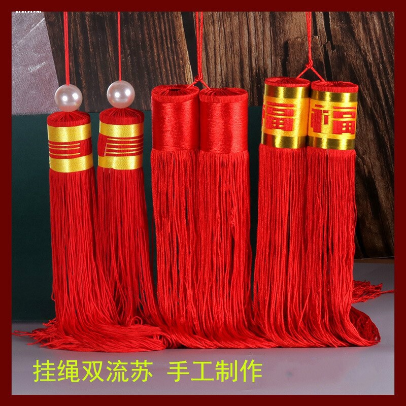 灯笼穗子宫灯流苏吊须吊穗中国结挂穗穗子灯笼挂须宫灯吊灯流苏