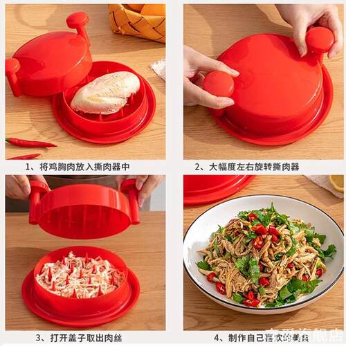 土豆泥分离器鸡胸肉分丝器肉丝鸡肉适用制作猫咪碎肉手撕鸡工具