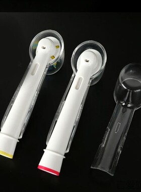 适用P2000防尘罩p4000保护套头帽博朗344D16D32电动牙刷头防尘盖