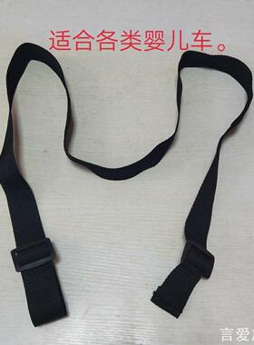 适用加长斜挎包椅背松紧D668绑带简易T18威可迪可调推车背带