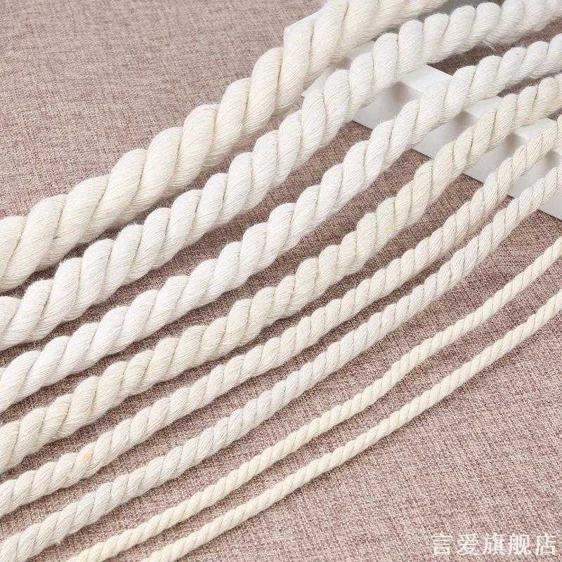 三股棉绳DIY手个性固定绳编织绳绑绳空调管子家用收纳