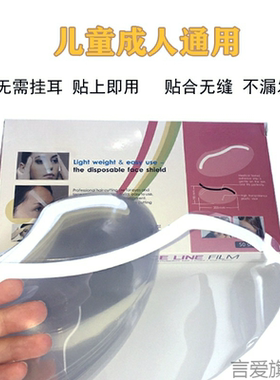 刘海贴儿童美发挡脸罩遮面罩透明理发剪发发廊烫染护脸一次性用品