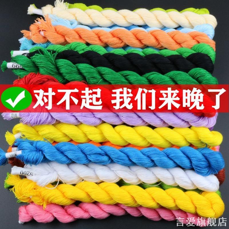 人气新款十字绣鞋垫套装刺绣线