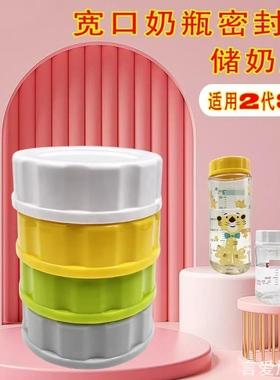 防漏标准240M通用自带垫圈储物宽口径瓶盖子塑料杯盖冷藏防尘盖