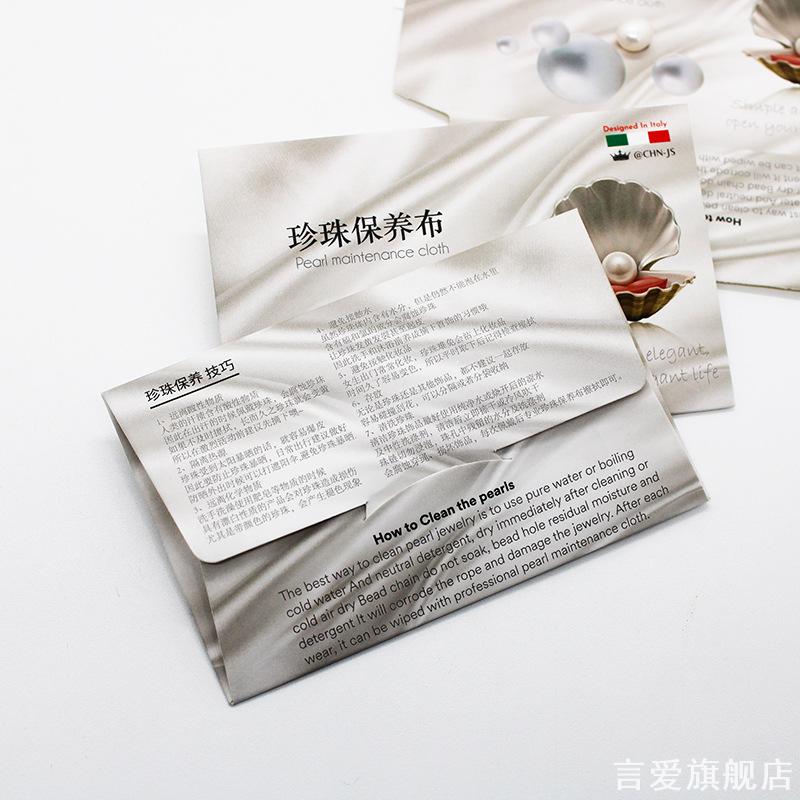 珍珠保养布双面麂皮绒首饰清洁布