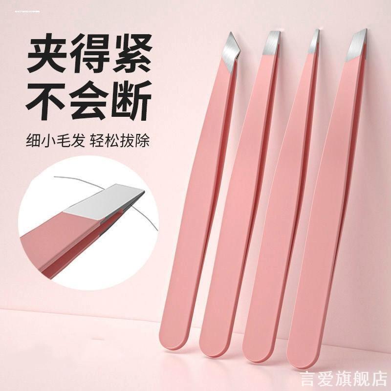 胡子钳子腿毛镊子化妆工具眉毛