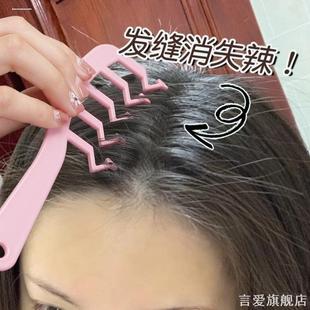 z字发缝梳发根蓬松造型便携女长发专用发际线消失发分缝神器梳子