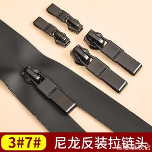 3号5号7号尼龙拉链头配件反向无缝防水拉链冲锋衣隐形拉链长拉锁