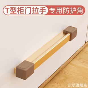 碰头硅胶抽屉柜加厚橱柜门柜橱防划手保护套门把手L型厨柜保护贴