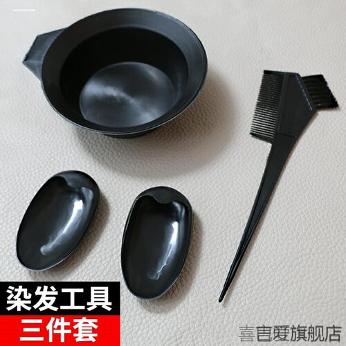 染发焗油碗美发耳罩理发