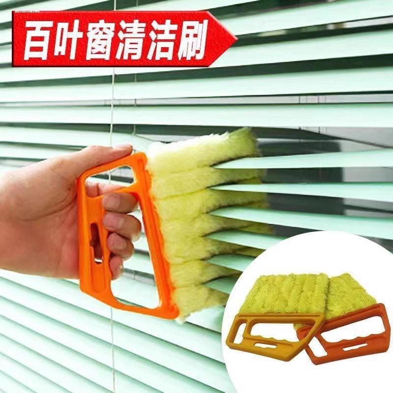 除尘清洁刷窗帘可拆洗百叶窗