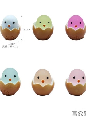 卡通夜光蛋壳小鸡仔手工