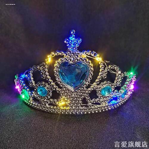 凤冠发光皇冠魔法头箍国王冠花塑料六一奇华生日礼物花童