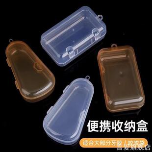 牙胶收纳盒安抚奶嘴透明新款方形长方卫生专用塑料盒储物箱双扣