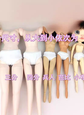 STob棉花ob11娃娃内裤身体厘米BJD.SD裤子小布土人纯色辅料适用