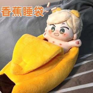 适用bjd10cm20cm布置棉花娃娃床换装可爱床垫ins被子玩偶系列