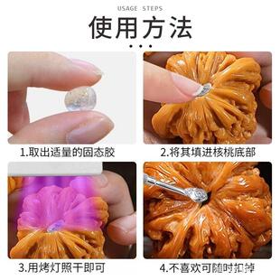 密封蜡气门封底防开裂透明固态凝胶脐眼封口蜡文玩核桃封底蜡