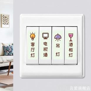 空开纸标电灯防水创意门铃贴标签按钮开关签定光标夜光开关贴纸