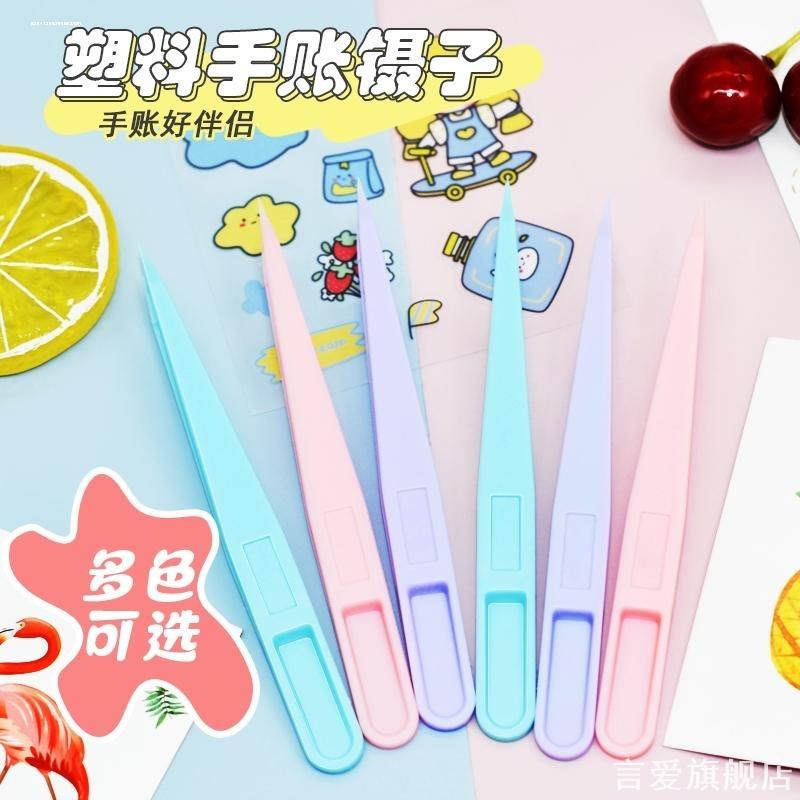 贴纸睫毛做手工镊子彩色粉色直头