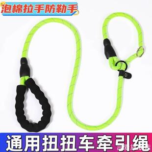 扭扭车牵引绳拉车外出宝宝玩具绳带牵拉可调节拖拉加厚儿童车