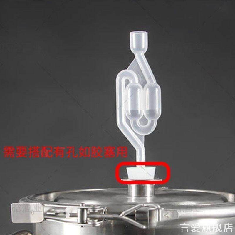 啤酒红酒胶塞硅胶酒瓶出气口自酿量筒虹吸管水桶酒水白酒开关锥形