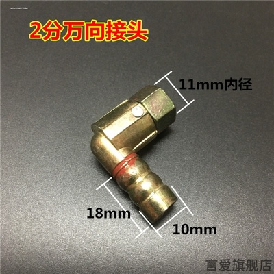 适用螺口连接头家乐美燃