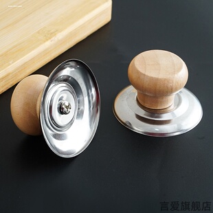 适用把手美亚厨具菲仕乐实木鸣音顶帽特福壶盖木锅盖帽顶珠