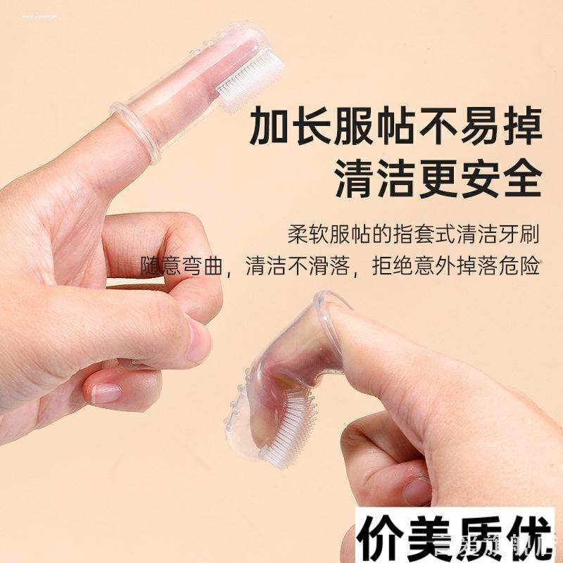 手指套婴儿硅胶牙刷清洁儿童乳牙宝宝新生儿幼儿清洁刷0-1-2岁
