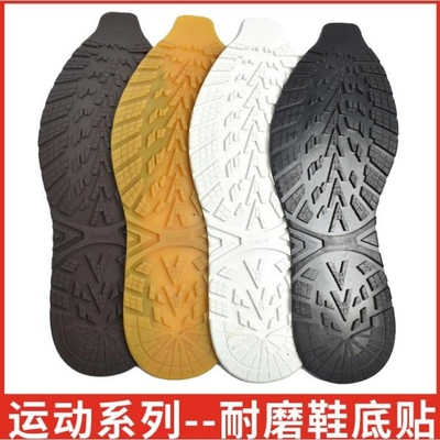 加厚旅游鞋磨片大全补鞋橡胶材料休闲鞋冬季垫子耐磨球鞋鞋底材料
