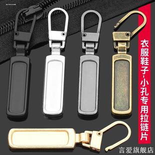 行李箱弹簧专用金属拉片拉链头挂饰替换配件可拆卸高档加厚拉锁