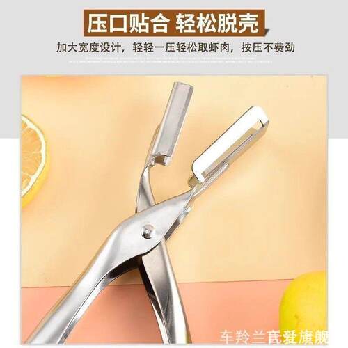 速去剥壳麻辣剥皮家用小龙虾