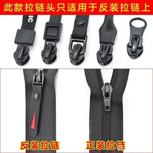 尼龙闭尾黑色裤子拉链西裤服装口袋裤脚专用有锁无锁拉链头